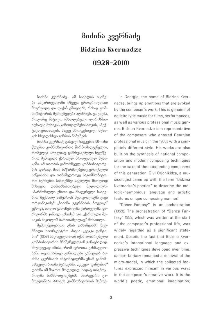 Concerto for Violin and Symphony Orchestra