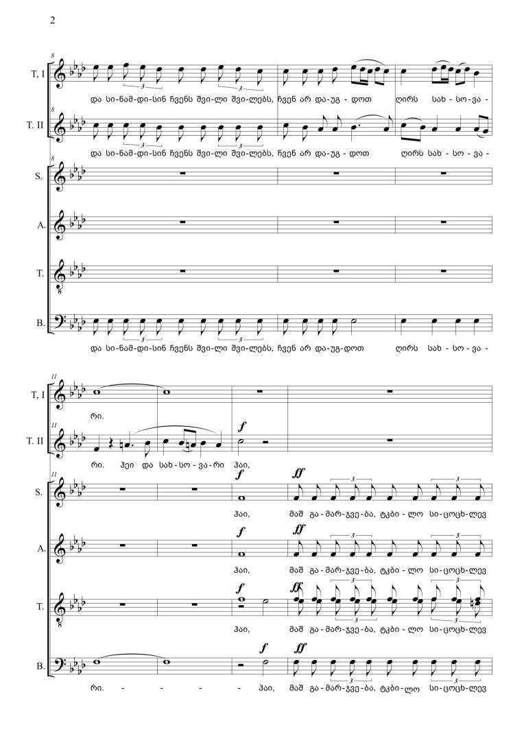 So Victory, My Sweet Life – Choir a Cappela