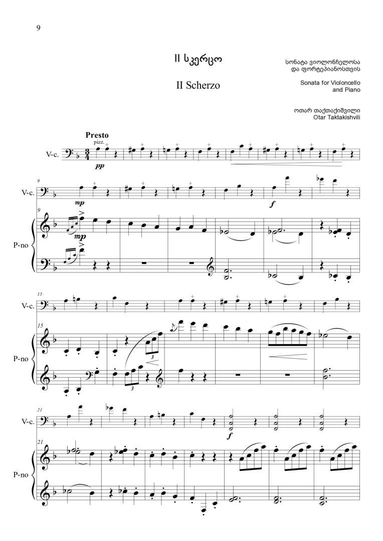 Sonata for Cello and Piano