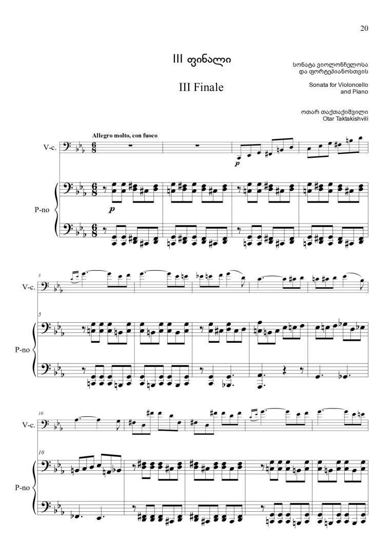 Sonata for Cello and Piano