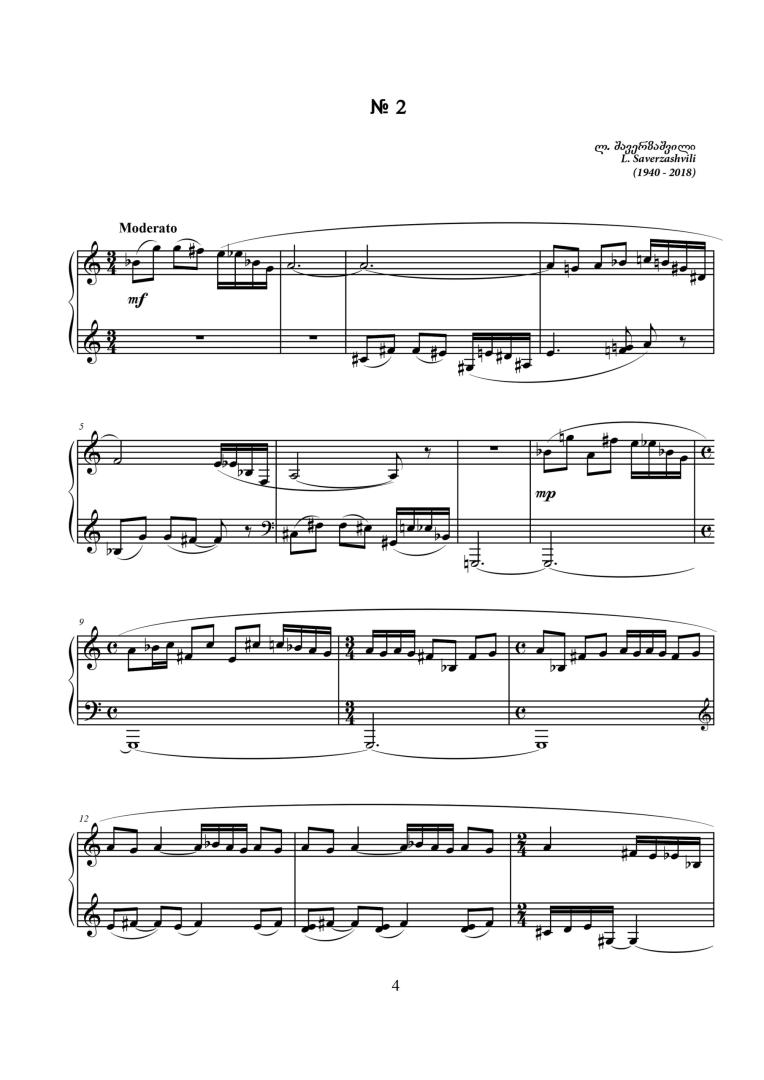 ოთხი პიესა ფორტეპიანოსათვის