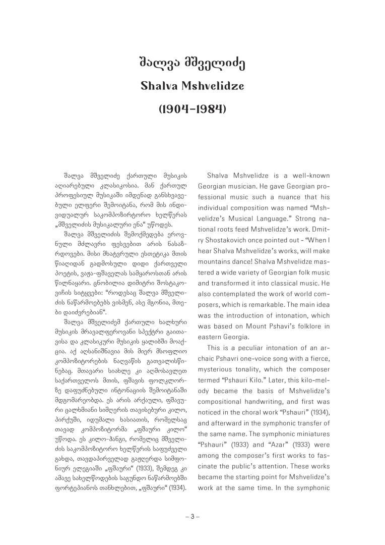 Pshauri – Symphonic Picture – Elegy