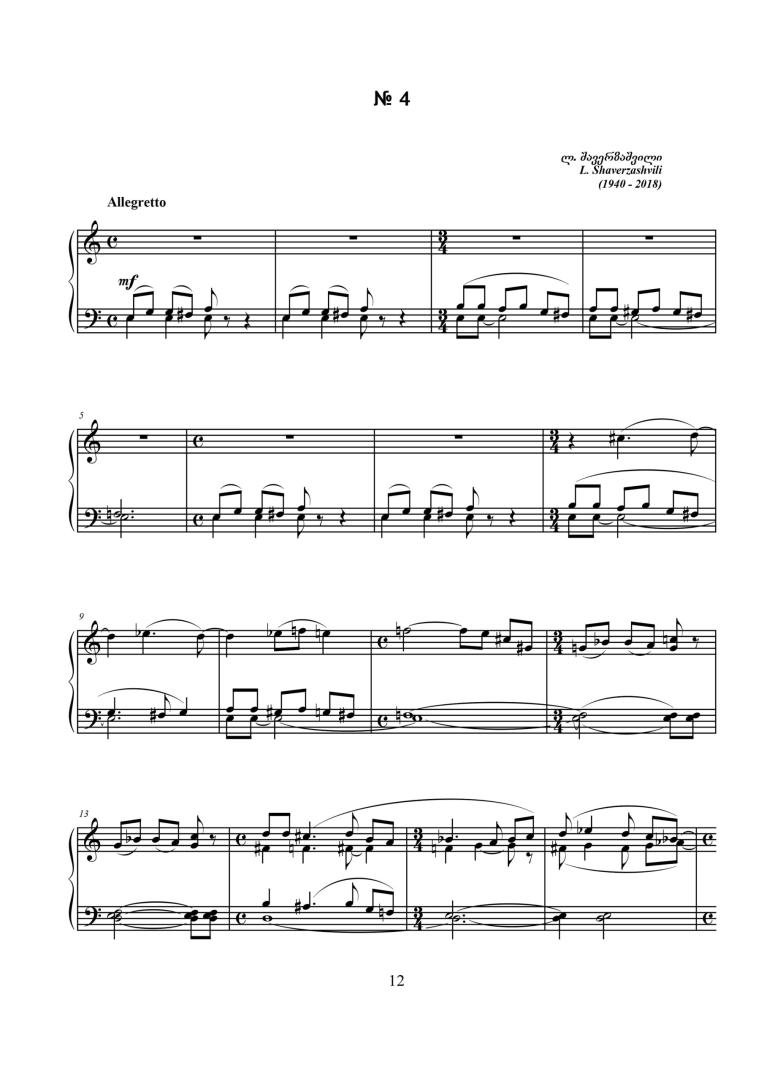 ოთხი პიესა ფორტეპიანოსათვის