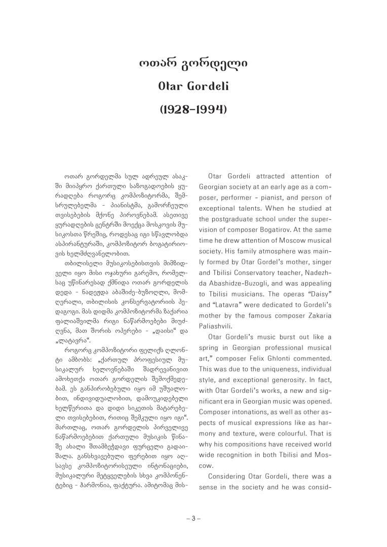 Concertino for Flute and Symphony Orchestra