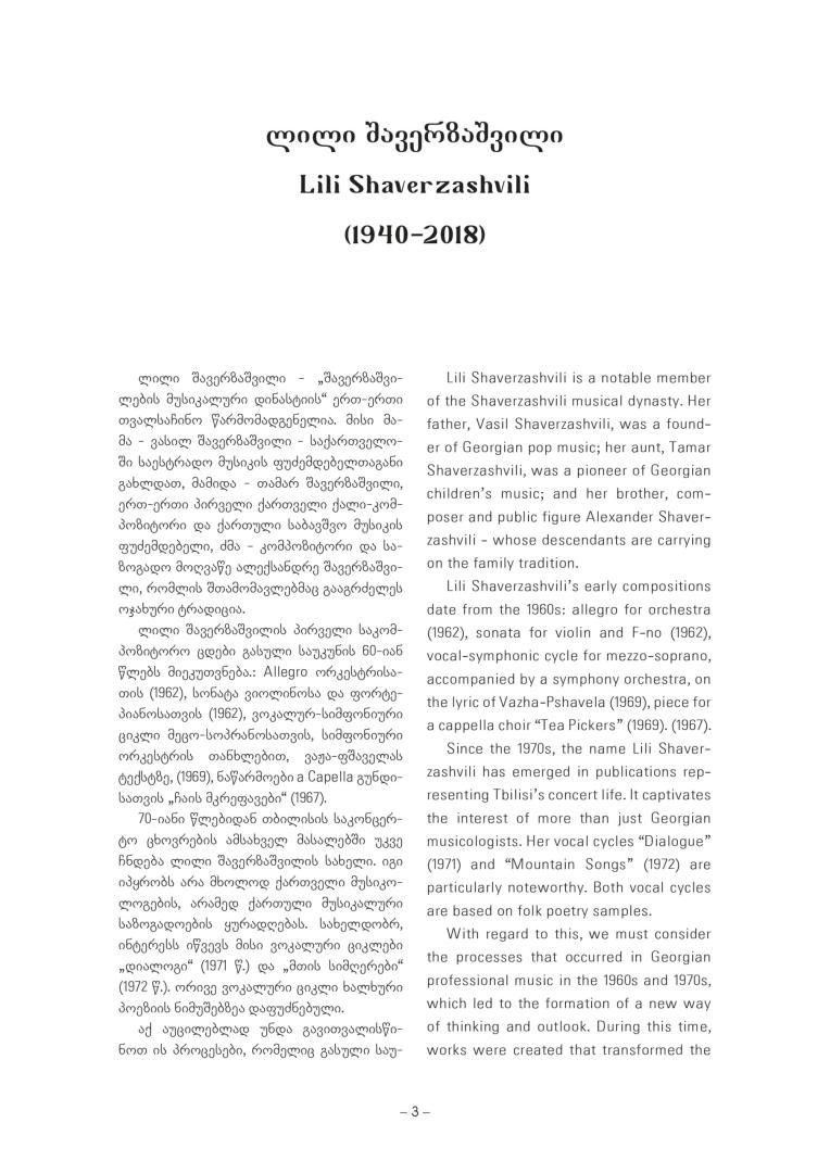 ოთხი პიესა ფორტეპიანოსათვის