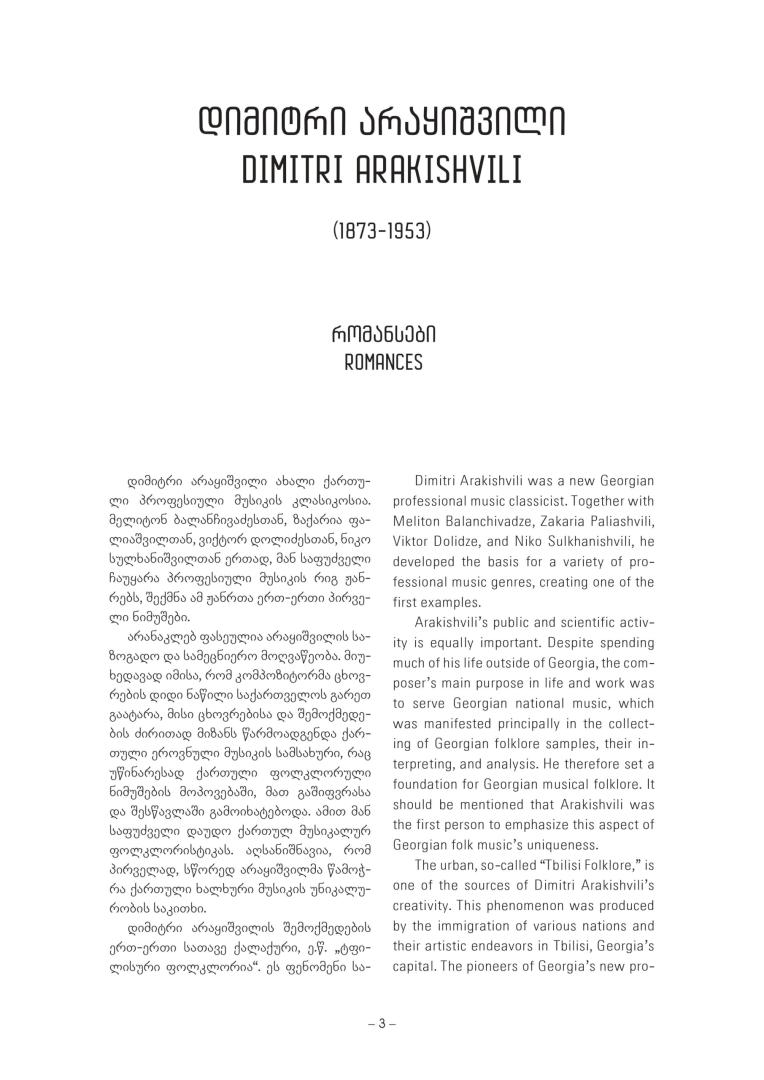 მზე აღარ ბრწყინავს