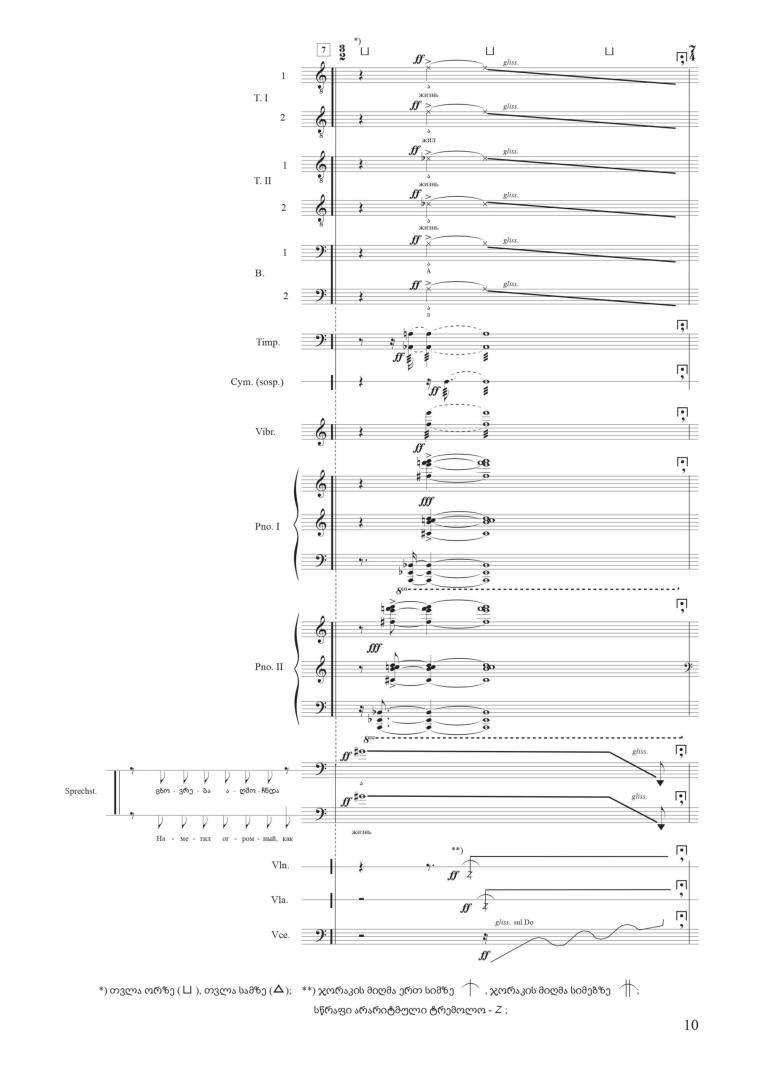 Firosmani – Chamber Oratorio