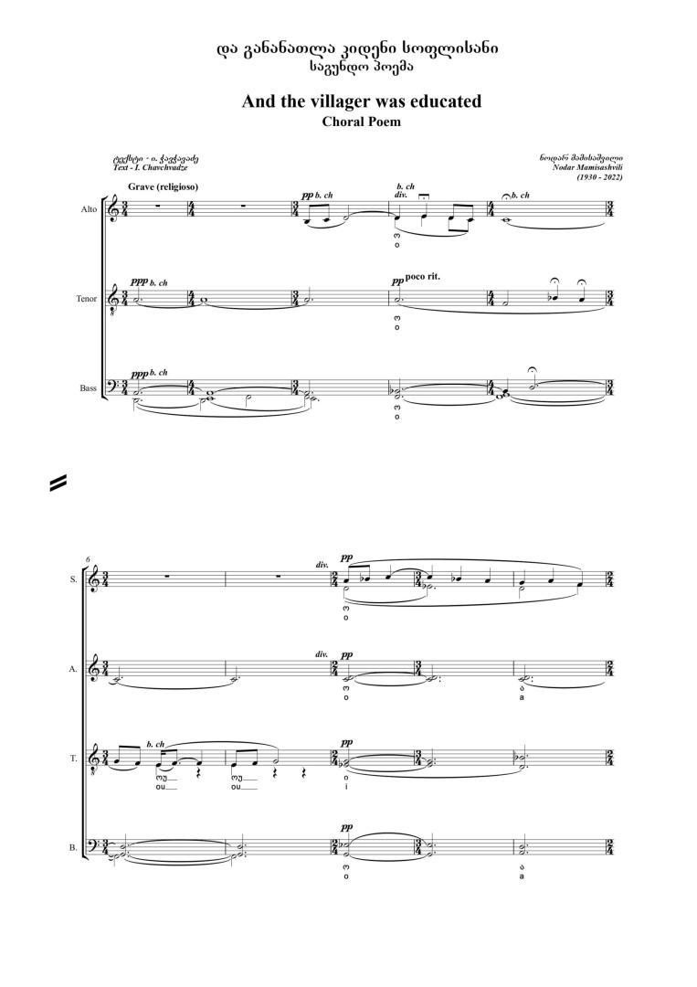 “And the Villager Was Educated” – Choral Poem