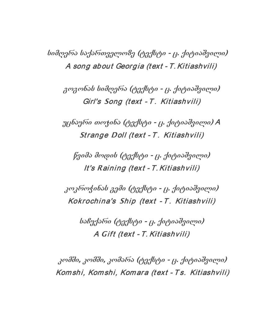 Songs for Children