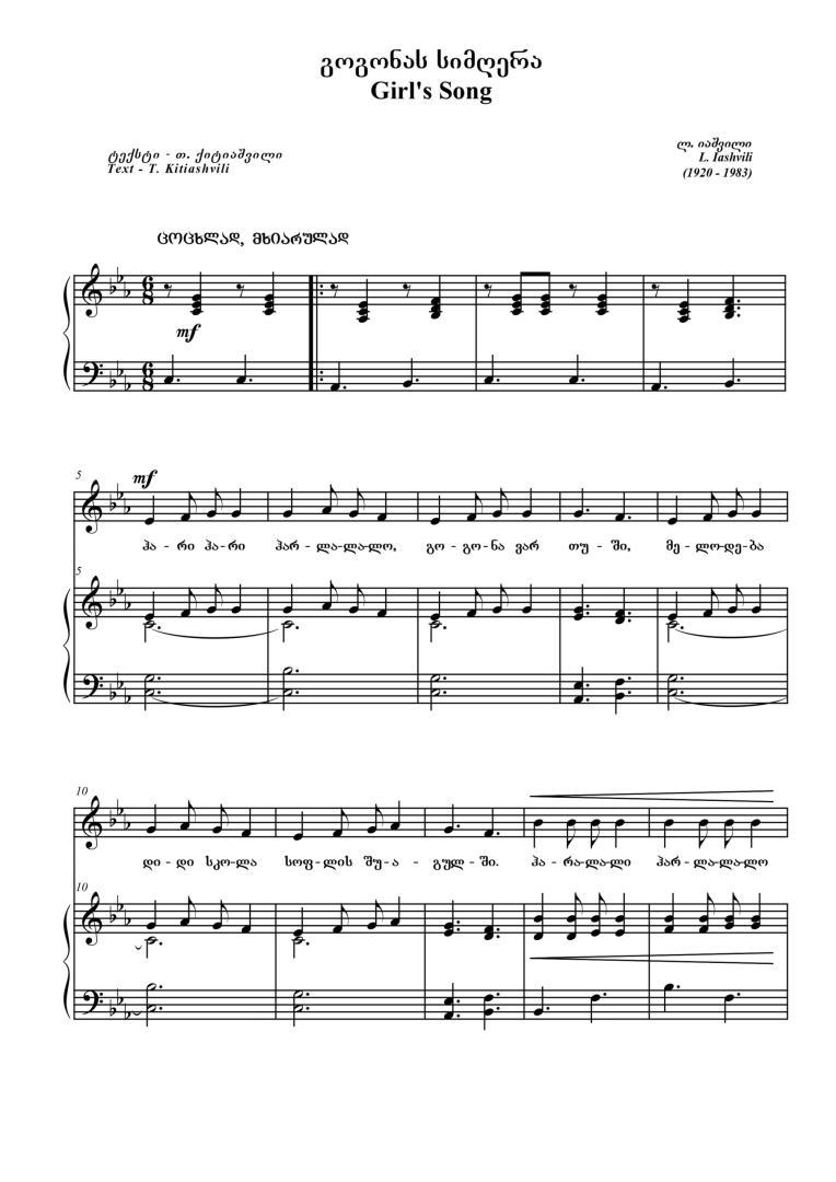 Girl’s Song