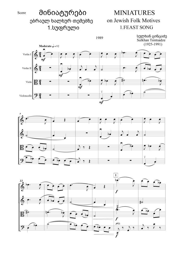 Miniatures on Jewish Folk Motives for String Quartet (5 Miniatures)
