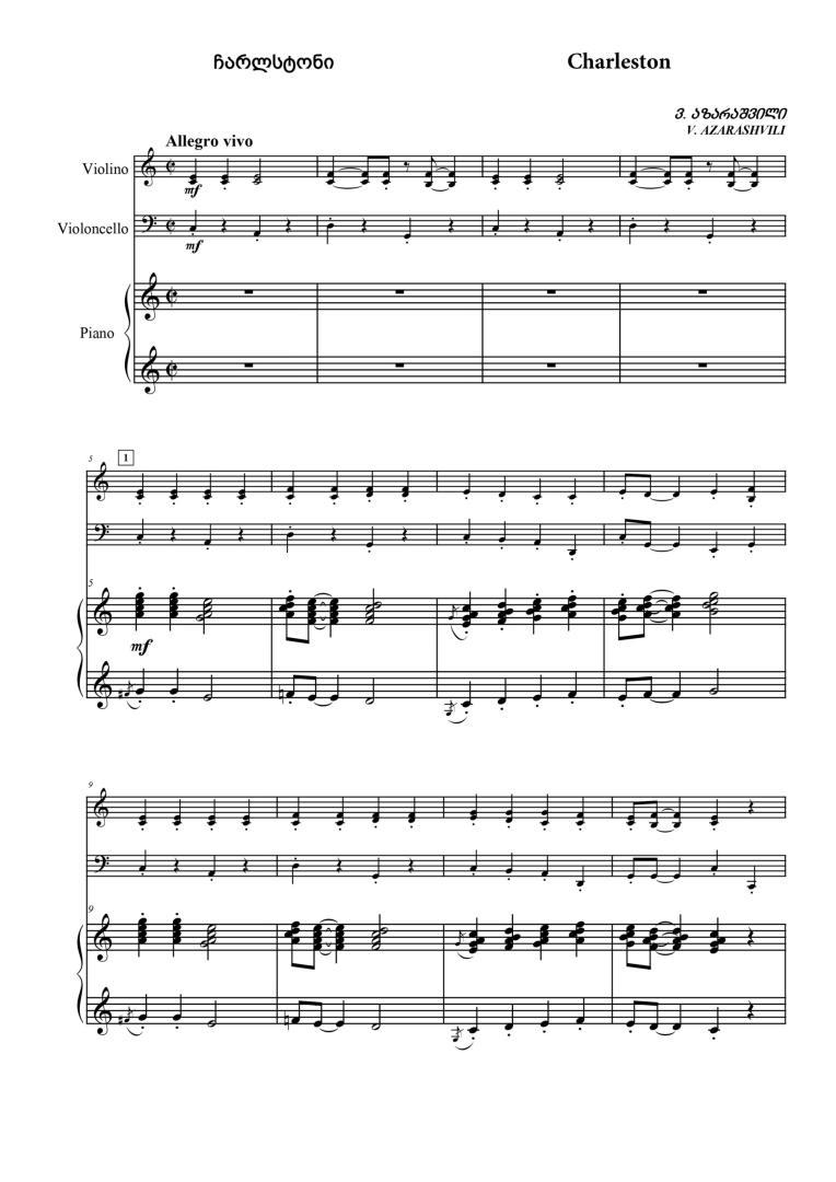 Charleston – Piece for Violin, Cello and Piano