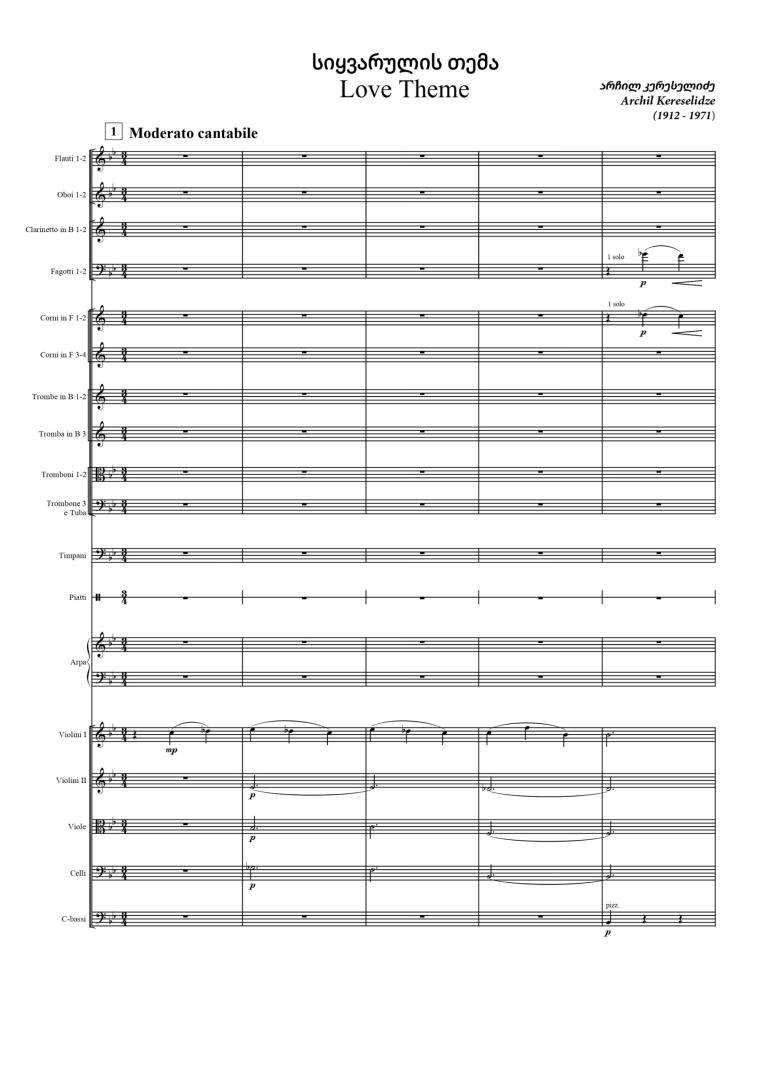 Music From the Movie “Fatima”
