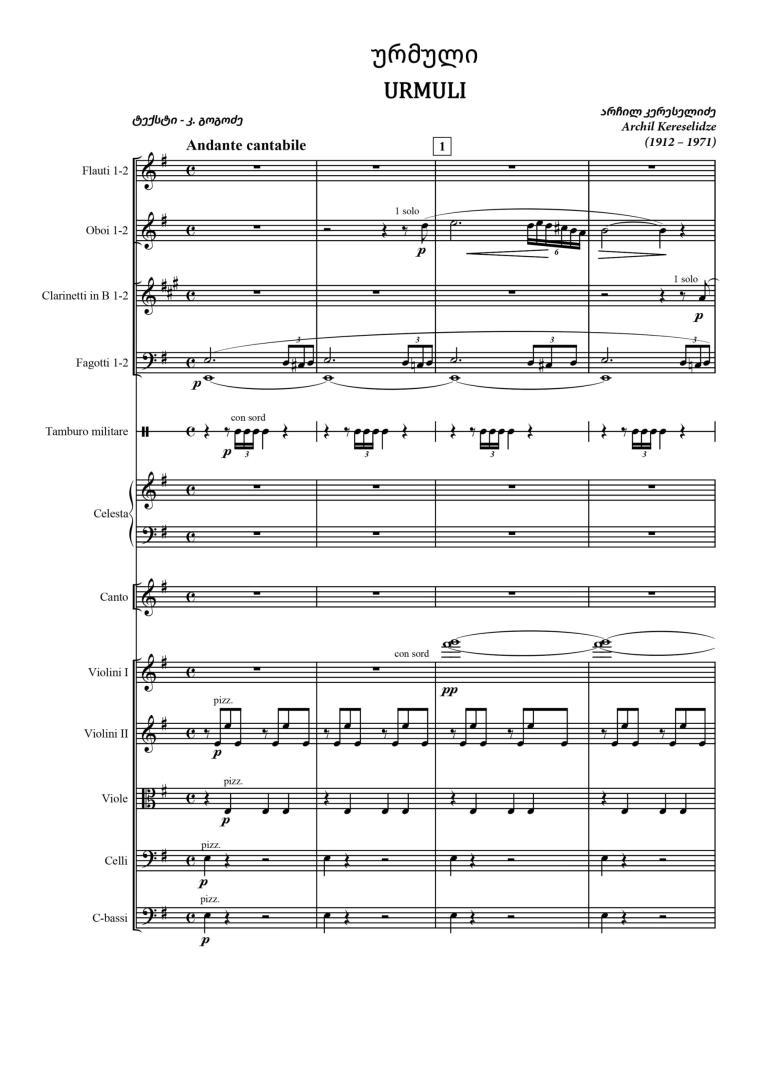 Urmuli  – Music from the movie “Magdana’s Donkey”