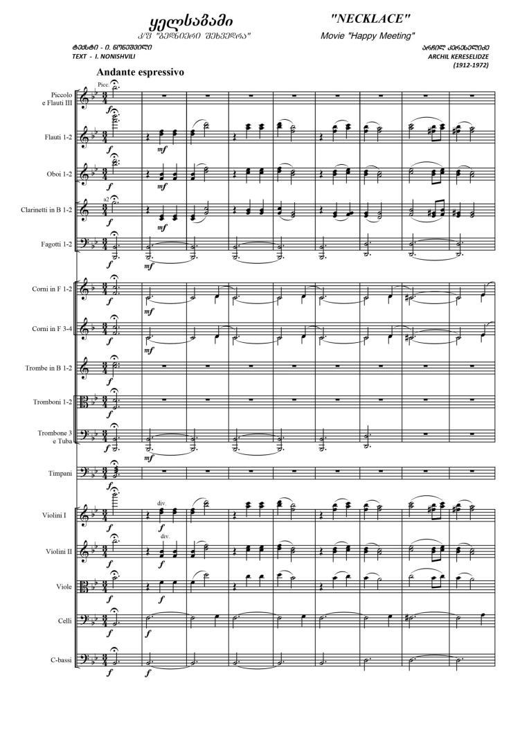 Music for Cinema – Urmuli, Necklace, Fatima