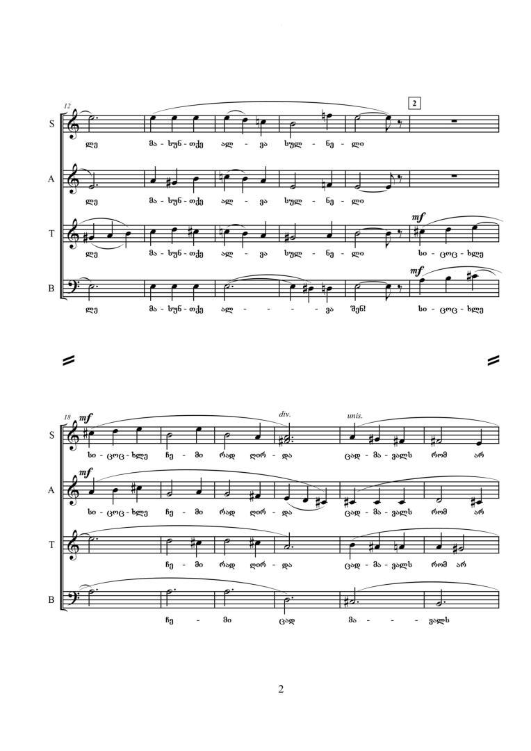 Prayer of Demetrius – for Mixed Choir, Solo Soprano and Flute