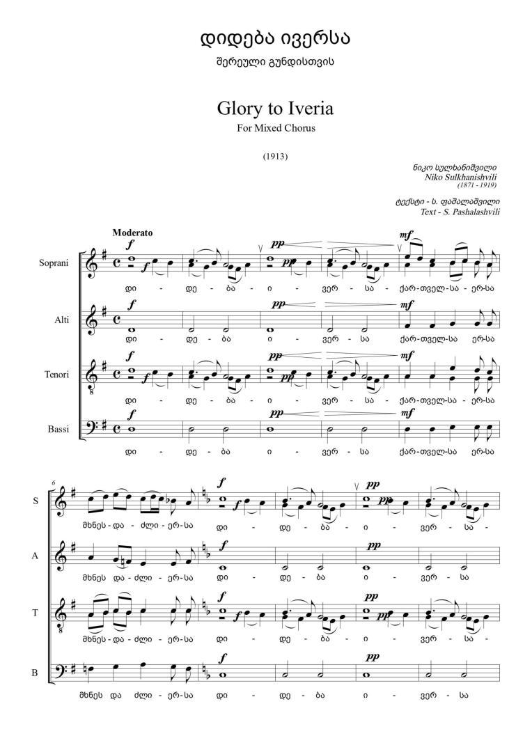 Choral Music