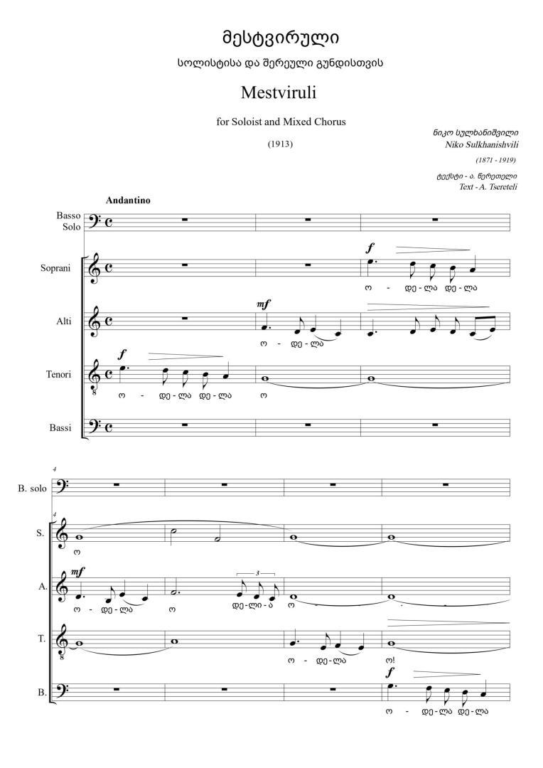 Choral Music