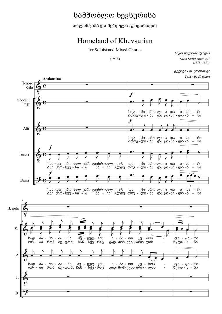 Choral Music