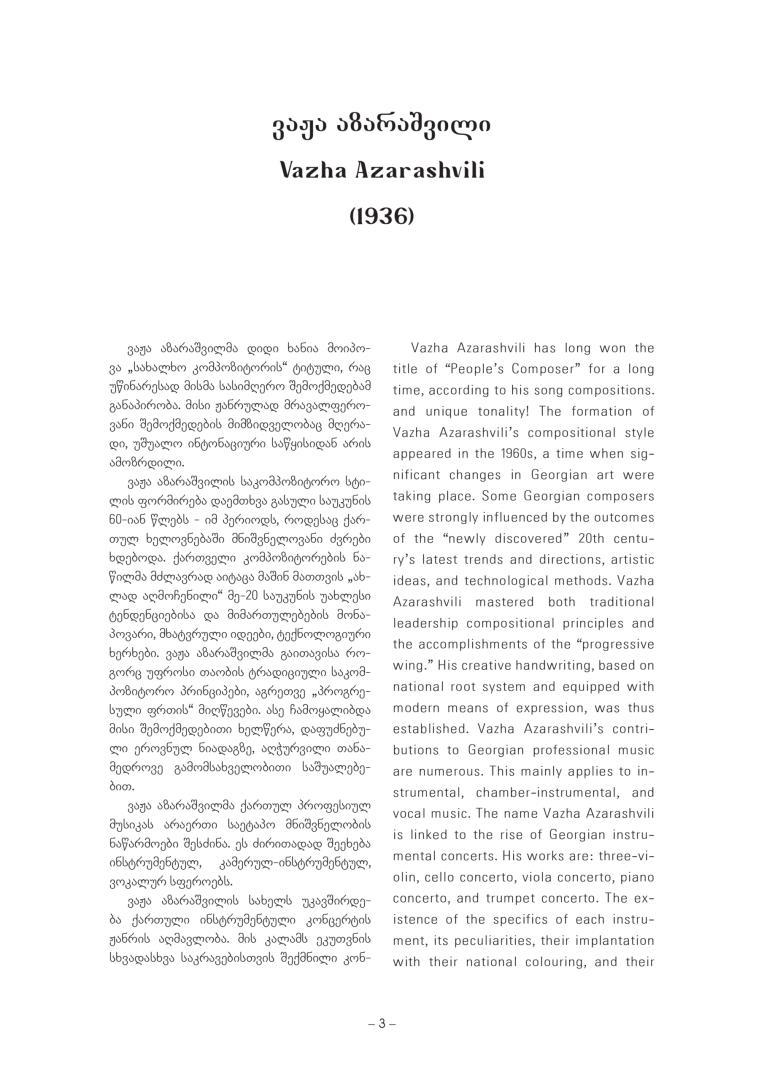 Blues – Piece for Violin, Cello and Piano